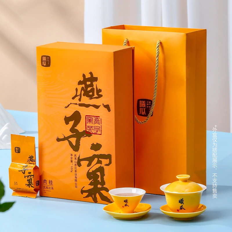 XIGUA/曦瓜燕子窠肉桂102g武夷岩茶果香武夷大红袍茶叶礼盒装
