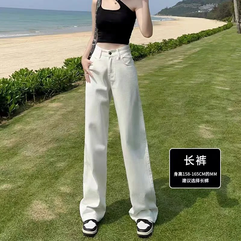 白色窄版直筒裤春夏新款高腰窄版直筒显瘦百搭休闲通勤白色牛仔裤