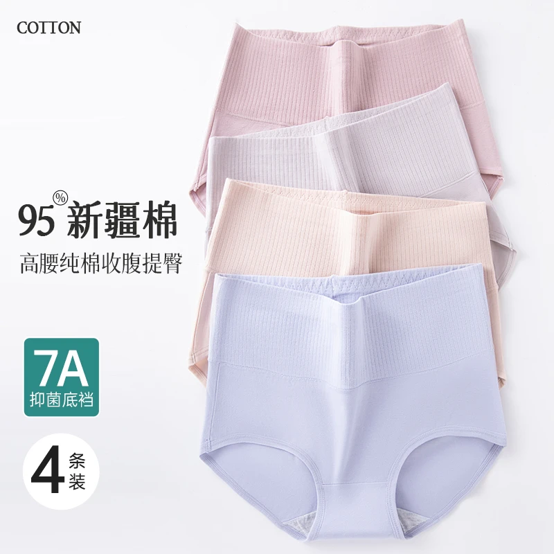 高腰内裤女纯棉棉100%全棉裆抗菌女士大码强力收小肚子收腹短裤
