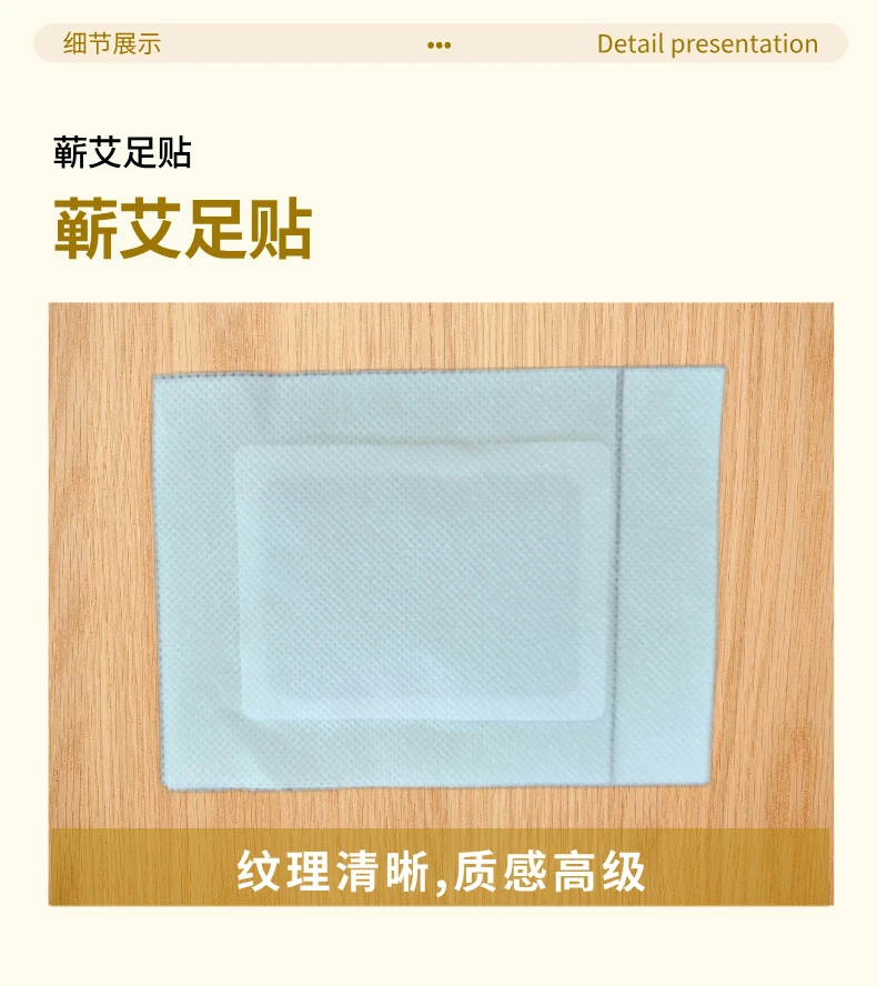 正宗蕲艾足贴艾草足部穴位贴