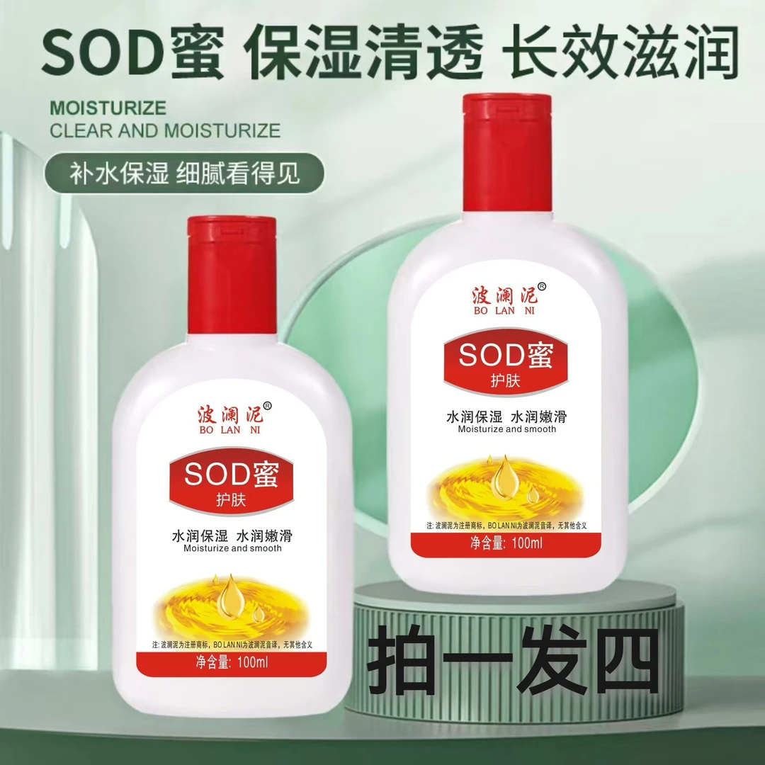 大人宝宝保湿润肤霜秋冬补水面霜润肤霜润肤乳防裂sod蜜男女脸霜