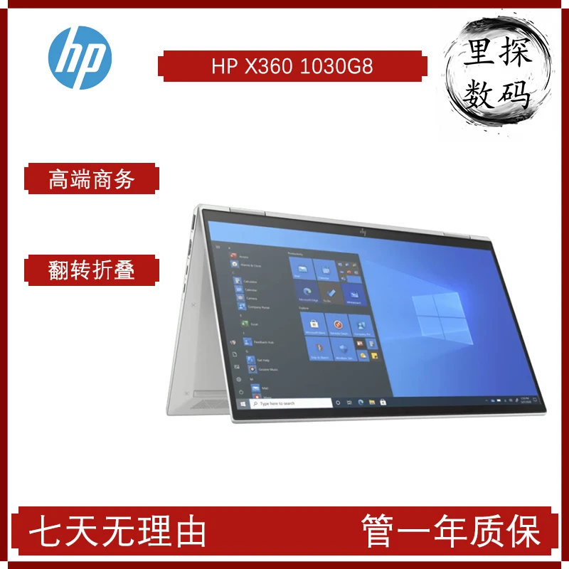 9新 HP/惠普 X3601030G8轻薄翻转折叠触摸笔记本电脑设计办公颜值