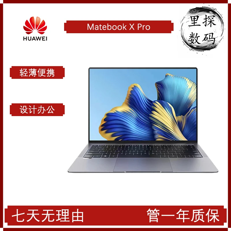 95新 Huawei/华为 Matebook X Pro 轻薄旗舰商务笔记本 3K触摸屏