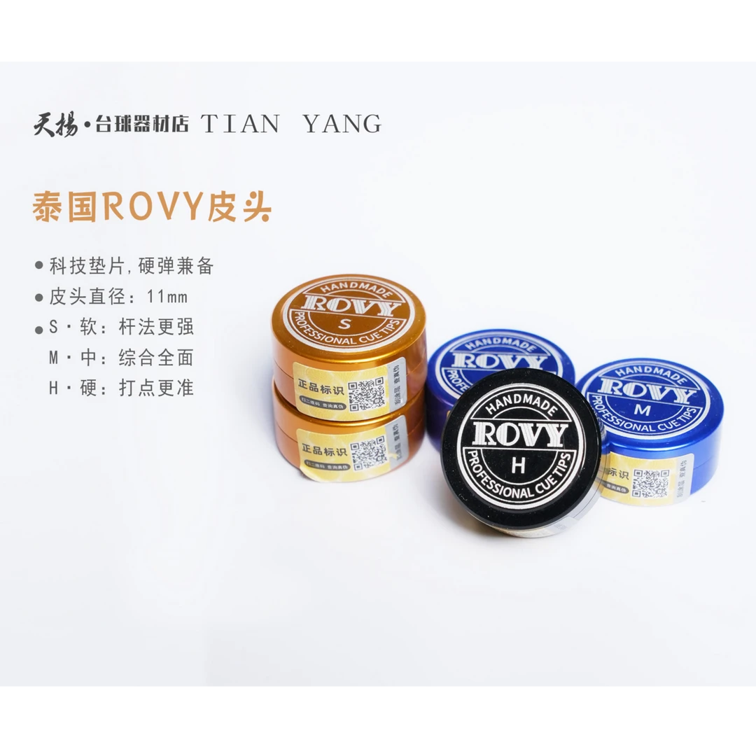 泰国ROVY手工真皮皮头斯诺克职业杆头中式黑八小杆头桌球杆枪头