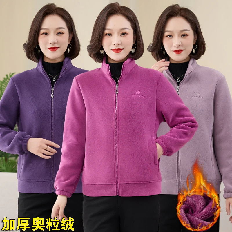 秋冬季妈妈装抓绒衣女加绒加厚摇粒绒外套中老年保暖奥粒绒上衣