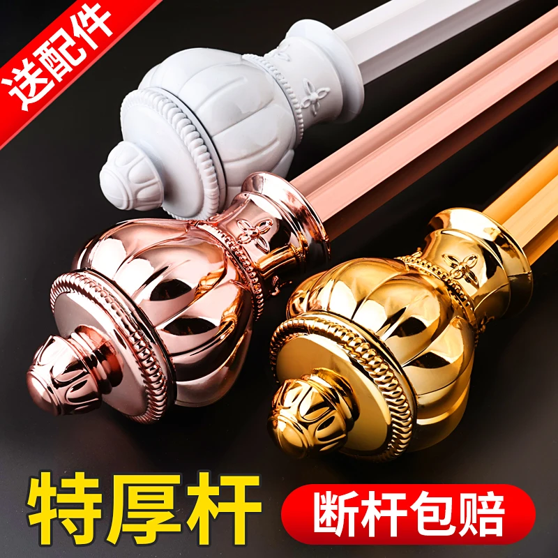 皆美加厚铝合金罗马杆窗帘杆简约现代单杆双杆窗帘配件卧室客厅