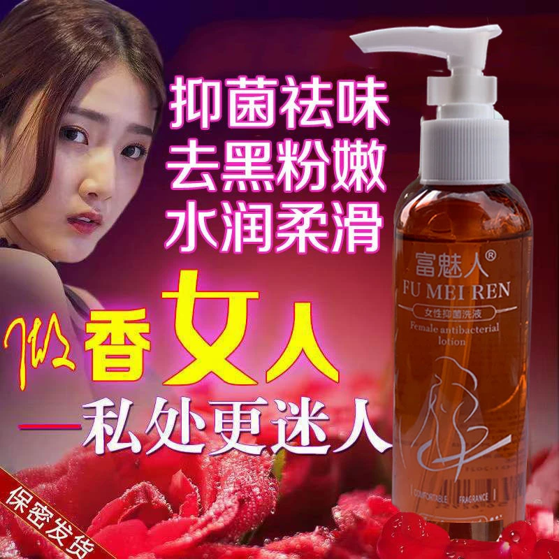 【3秒异味祛   房事更自信】女性私处洗液祛异味止痒抑菌孕妇可用