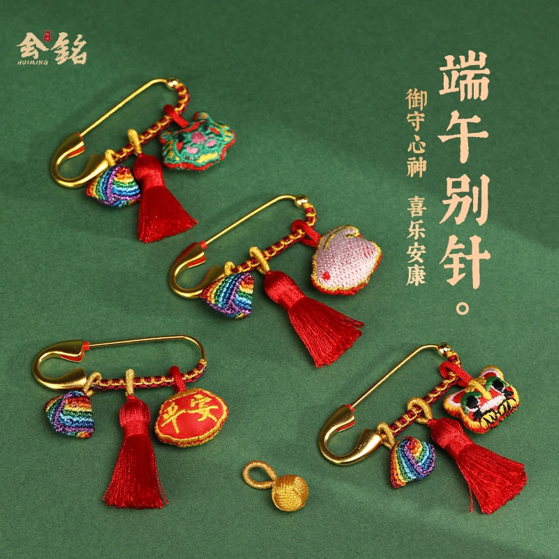 非金属布艺胸针 端午节艾草香包龙虎防惊宝宝挂件精致胸针孕妇