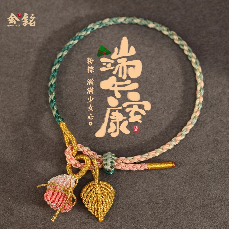 非金属布艺手链 公主粉端午节手工编织小粽子五彩绳手链女生儿童