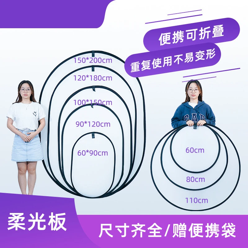 耐影柔光板摄影直播儿童婴儿拍摄透光滤光遮光板柔光屏旗板打光板