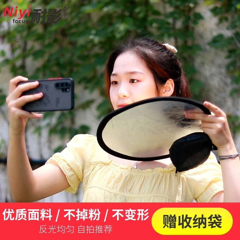 网红反光板 迷你补光板户外拍照直播可折叠小型mini打光板自拍板