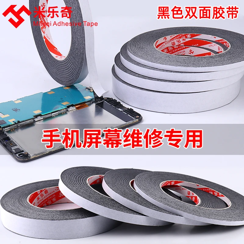 黑色双面胶手机屏幕维修专用胶带高粘度防漏光防进水大卷超薄胶布