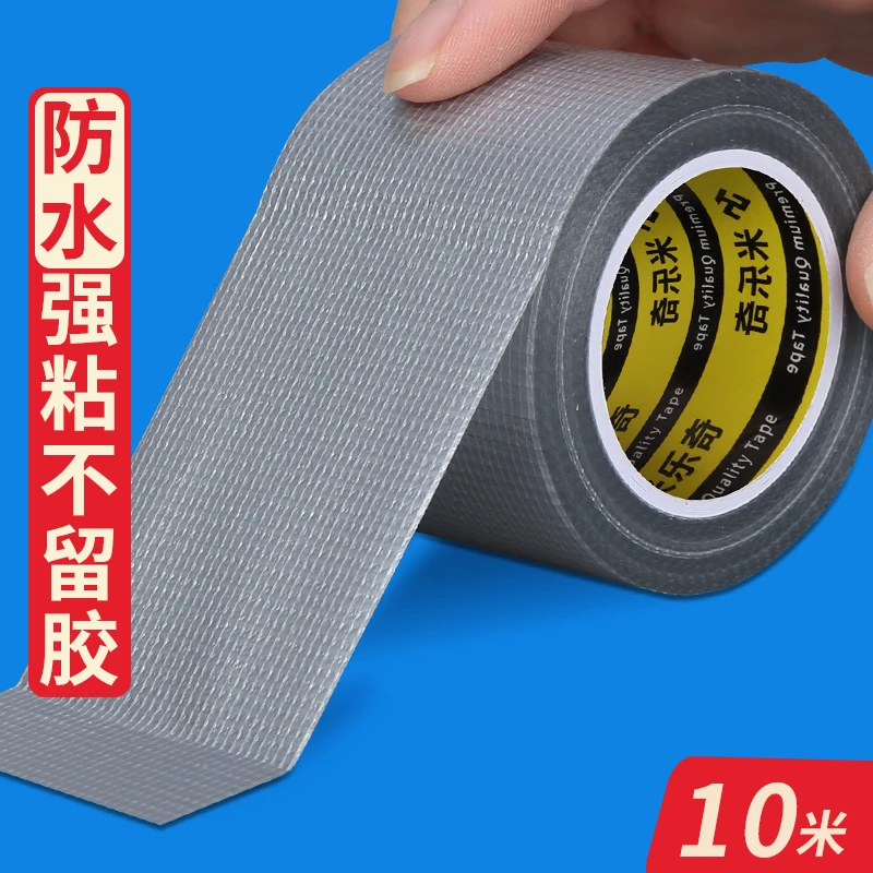防风保暖条门窗挡风防尘缝隙密封带防寒防水不留胶布基无痕胶布