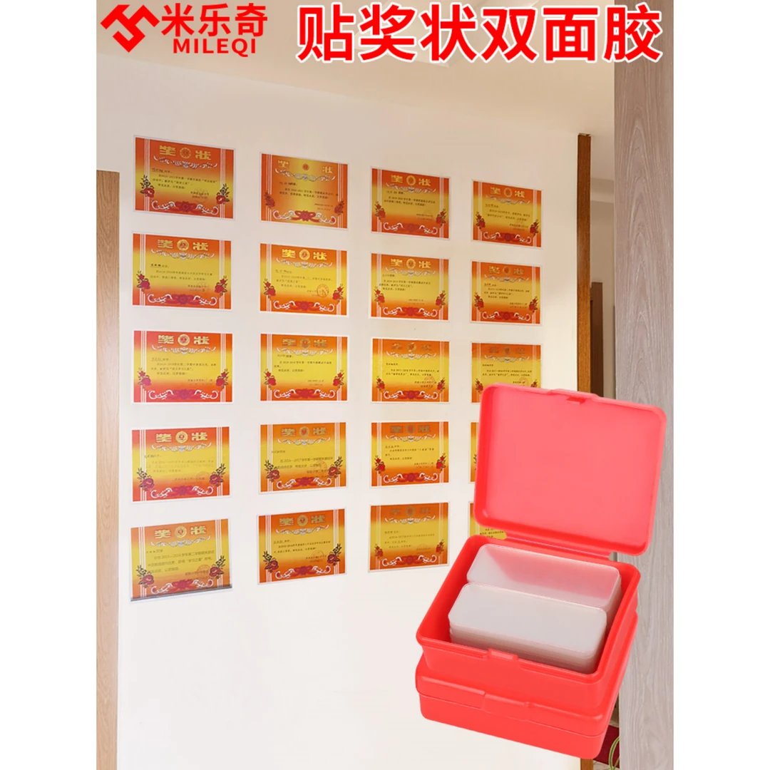 纳米双面胶高粘度墙面不伤墙透明胶带强力固定粘贴奖状墙面贴