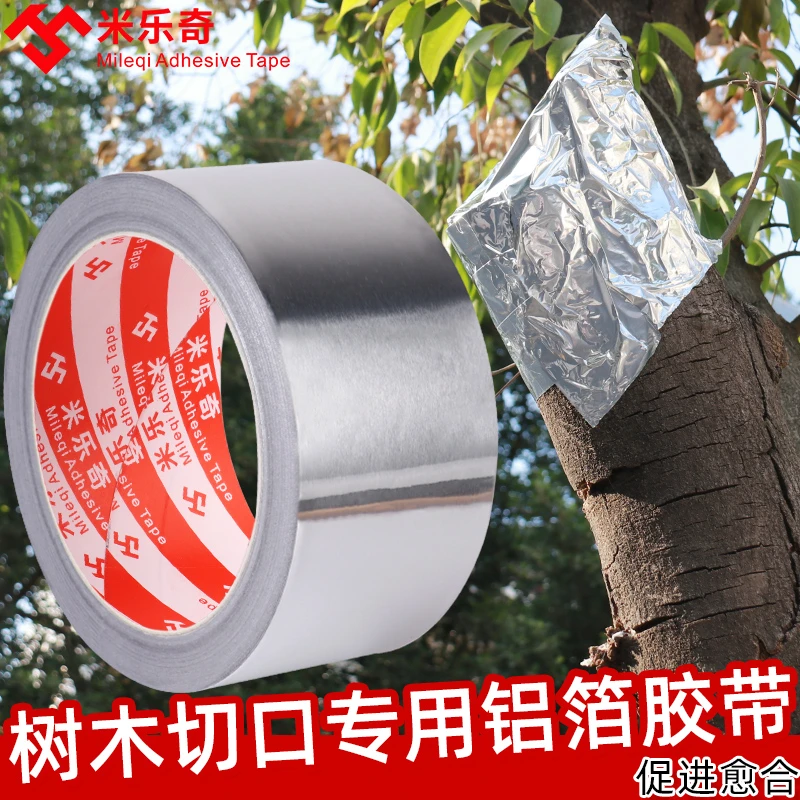 盆景专用铝箔胶带锡纸胶带树木切口保护贴保温园艺锡箔纸树枝切口