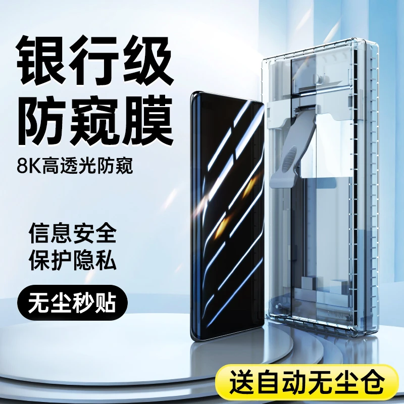 适用华为mate60pro防窥膜 pura70防偷窥x5手机防偷看无尘舱陶瓷膜