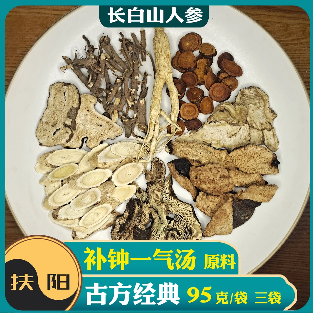 正宗补钟一气汤【95克/袋】优质当归黄芪白术甘草组合