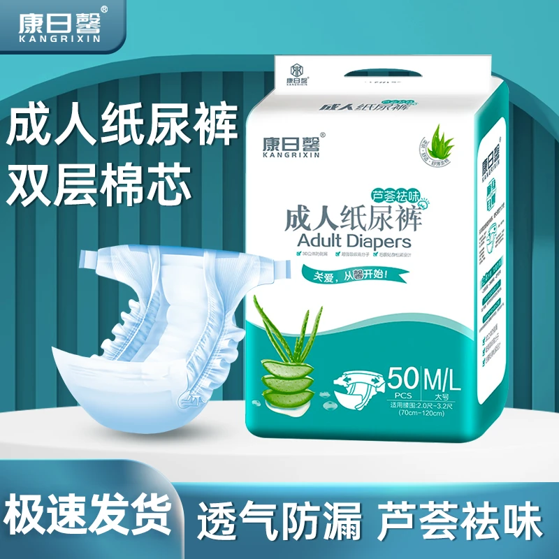 成人纸尿裤老年人用一次性粘贴式尿不湿老人专用男女士加厚大码