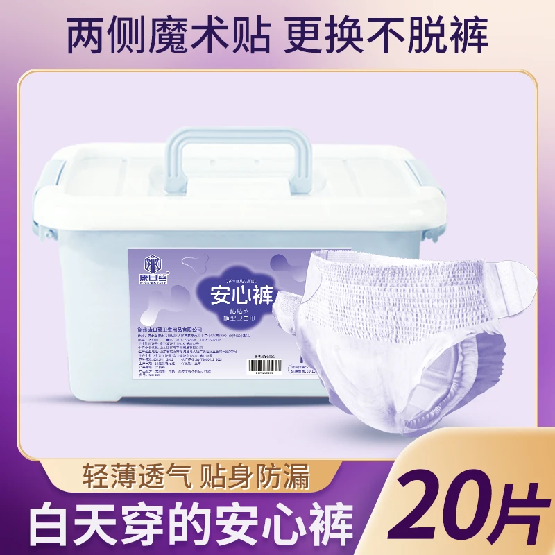 日用安心裤经期防侧漏安睡裤更换不脱裤两侧可粘贴式卫生裤姨妈裤
