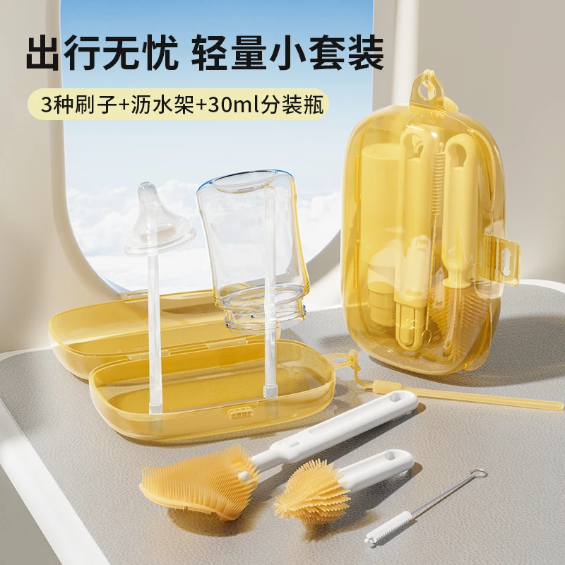 外出旅游便携四代奶瓶刷套装外出旅行收纳多功能清洗奶瓶套装