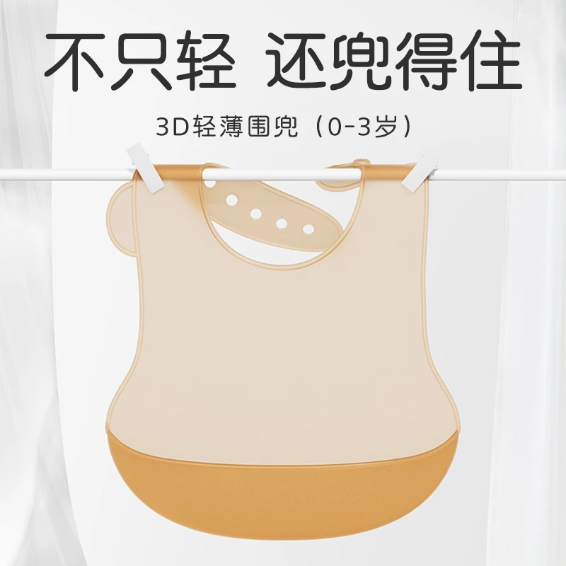 爱尼诺宝宝吃饭围兜硅胶围兜防水婴儿超薄儿童喂饭围嘴