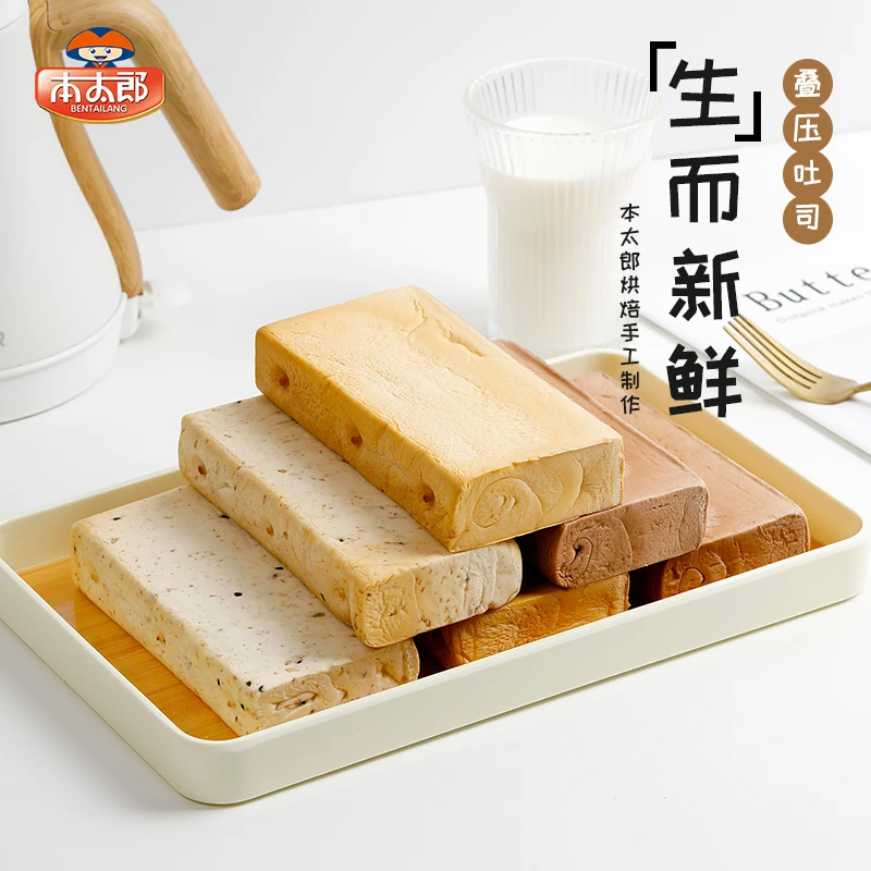 本太郎 叠压吐司 现烤现发 手工面包90g一袋