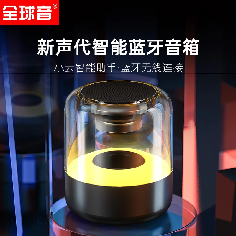 全球音蓝牙音箱立体重低音炮炫彩桌面音箱电脑音响