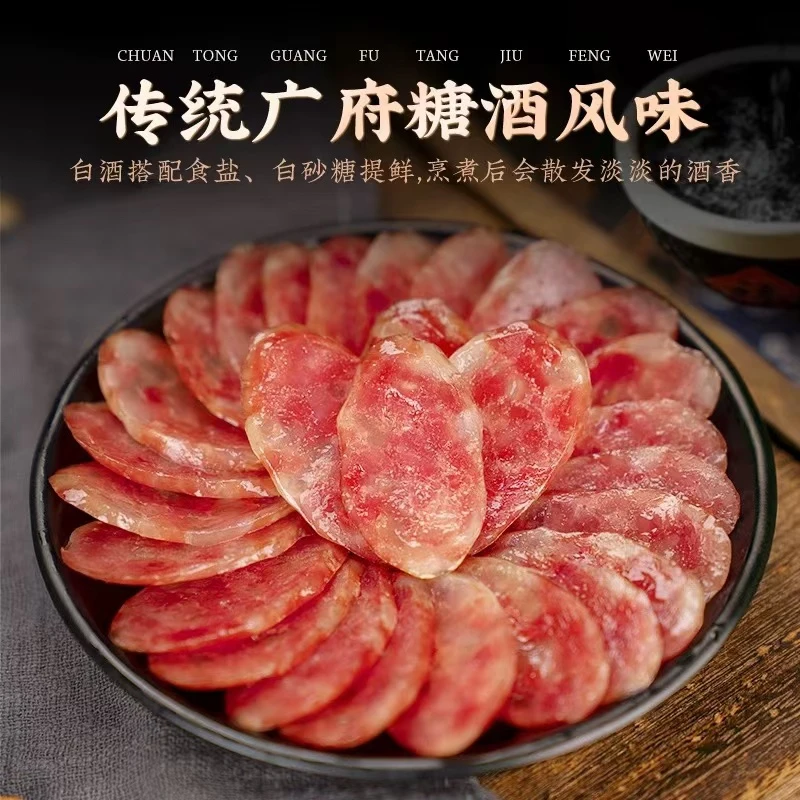 【正宗】广式腊肠广味香肠微甜农家腊肉500克