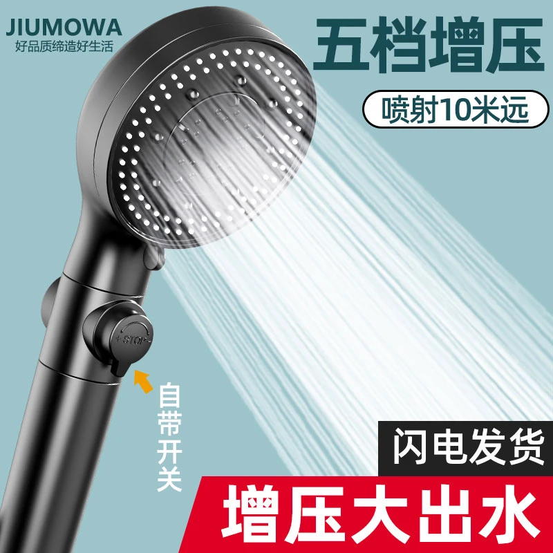 九牧王增压淋浴花洒喷头套装家用洗澡水龙头浴室浴霸沐浴莲蓬头