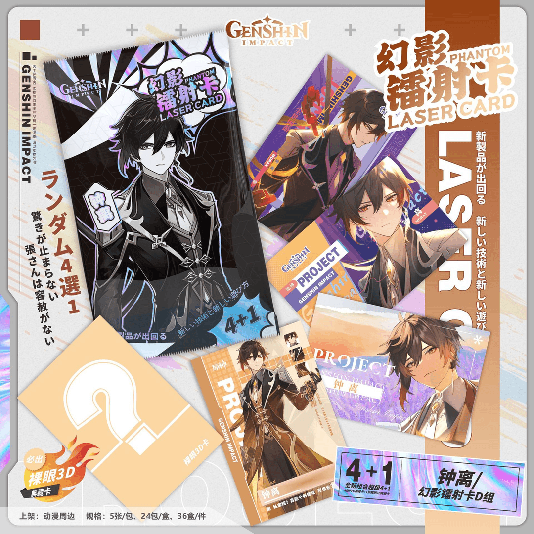 原仙神镭射卡动漫二次元游戏周边钟离散兵裸眼3d典藏卡明信片批发