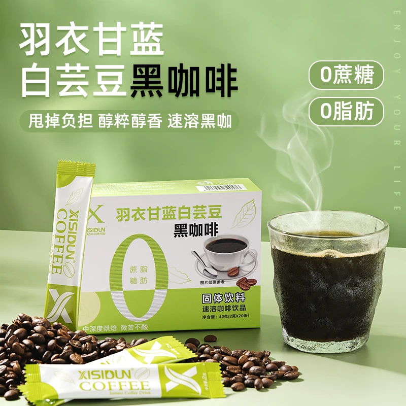 XISIDUN/希斯顿【猫咪专属】羽衣甘蓝白芸豆黑咖啡