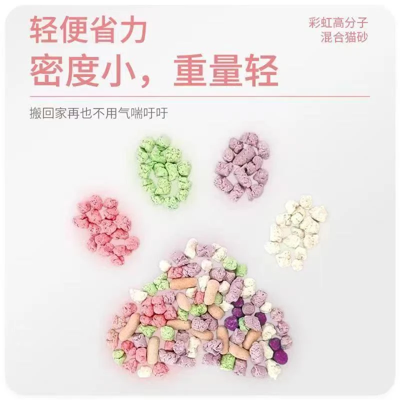 尚酷彩虹猫砂高分子混合太空猫砂豆腐砂除臭无尘猫砂彩色三合一