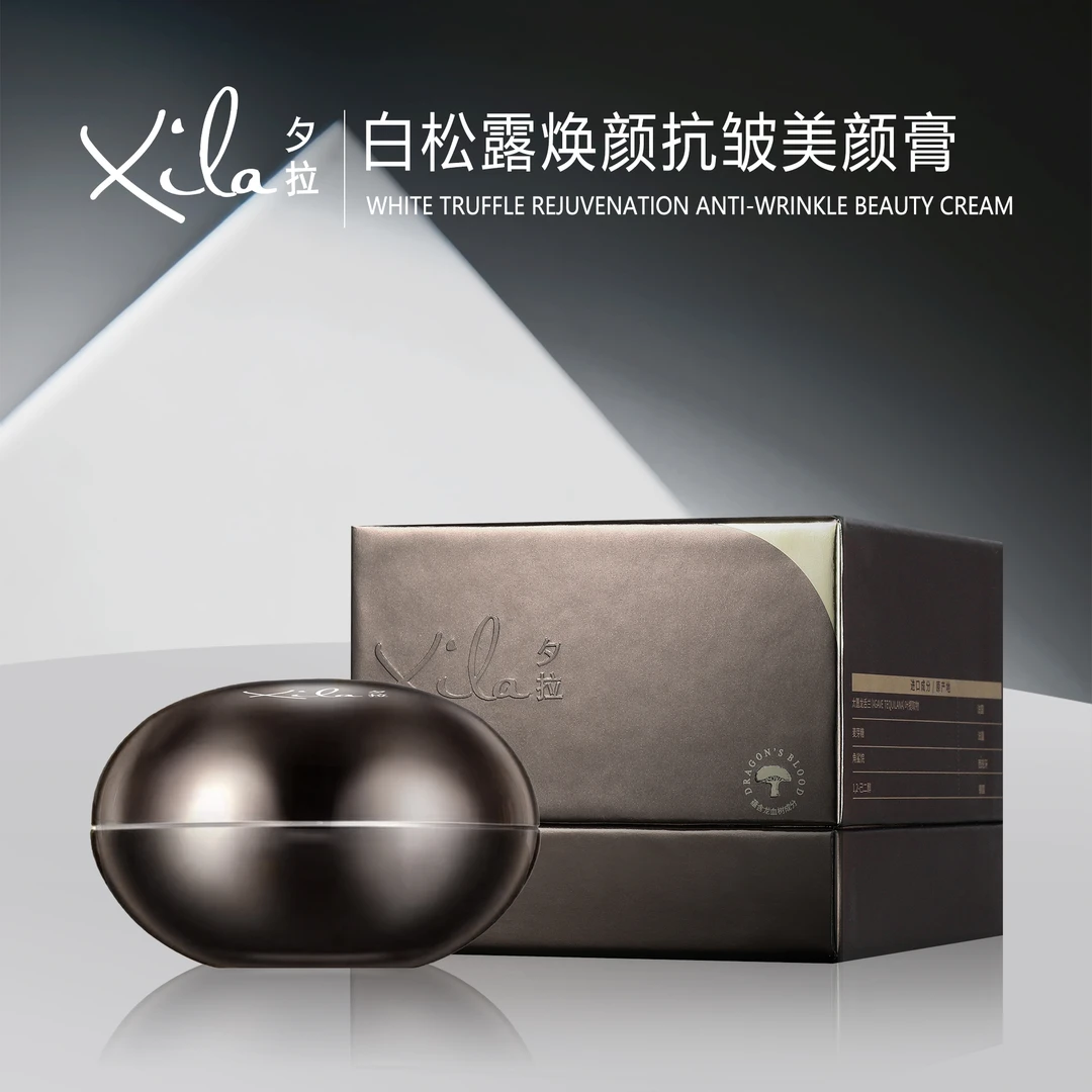 S20613-XiLa夕拉白松露焕颜抗皱美颜膏50g