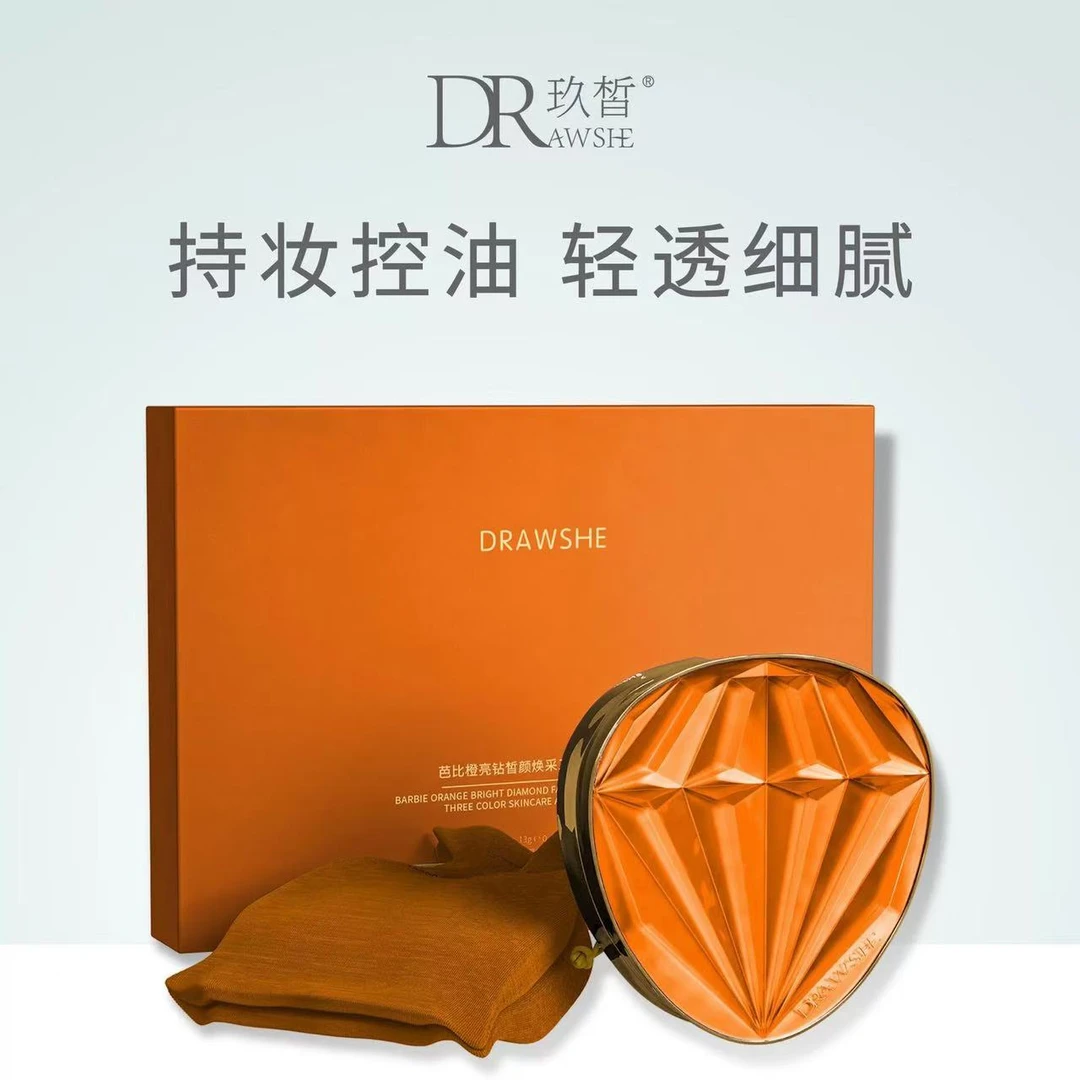 玖晳芭比橙亮钻晳颜焕采三色持妆养肤气垫霜