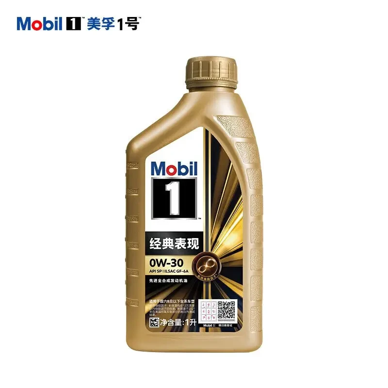 美孚1号经典表现0W-30全合成机油 1L API SP LSAC GF-6A原厂