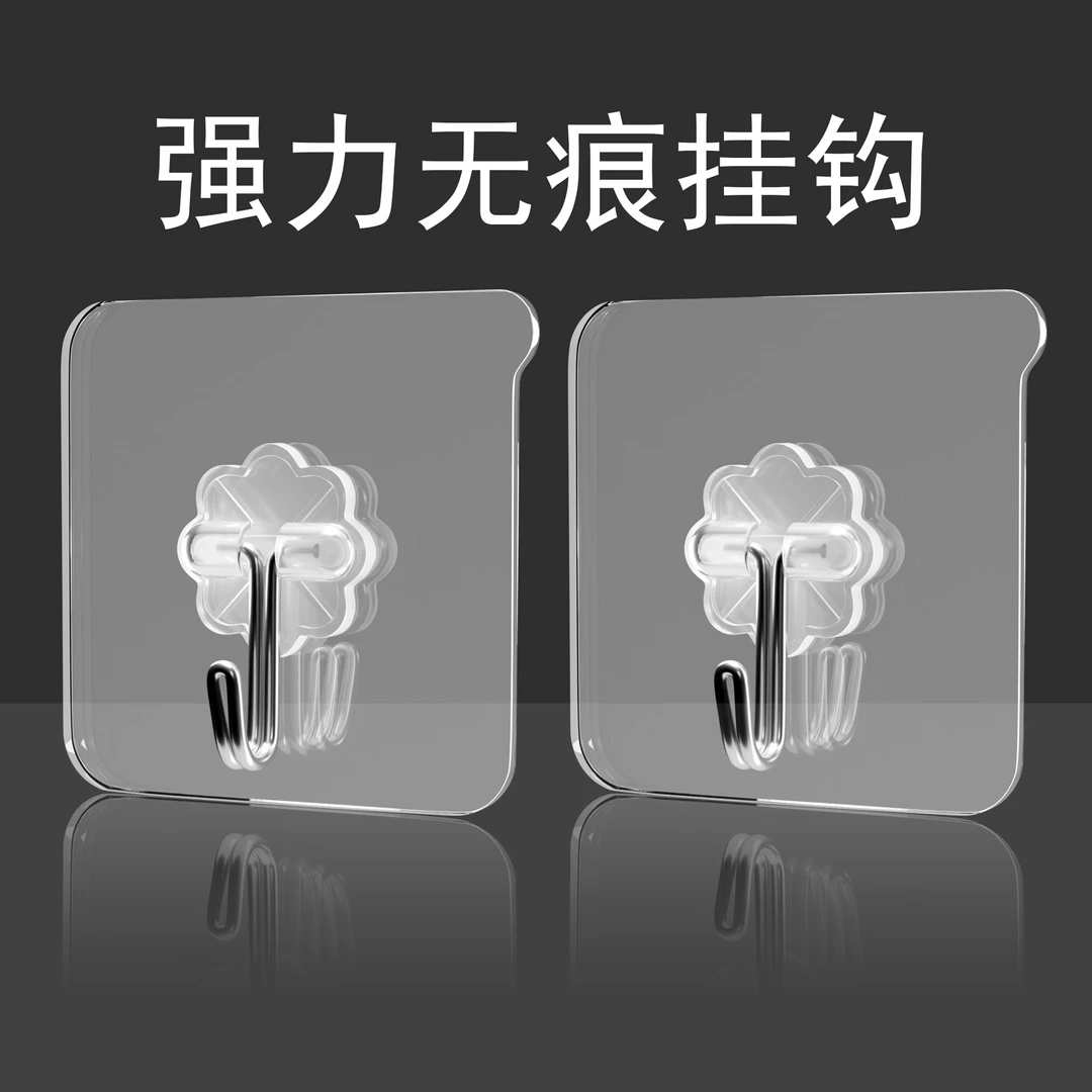 【新疆包邮】墙壁挂钩无痕免打孔粘钩强力免钉防水家用壁