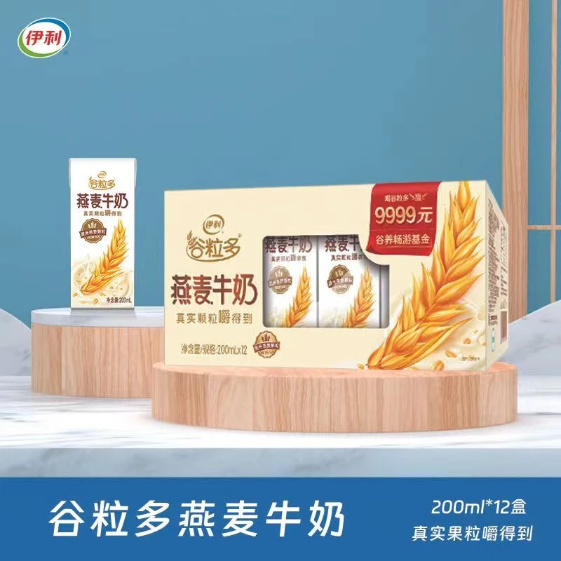 伊利【自营】谷粒多燕麦牛奶200ml*12盒整箱装11月 精选澳洲燕麦