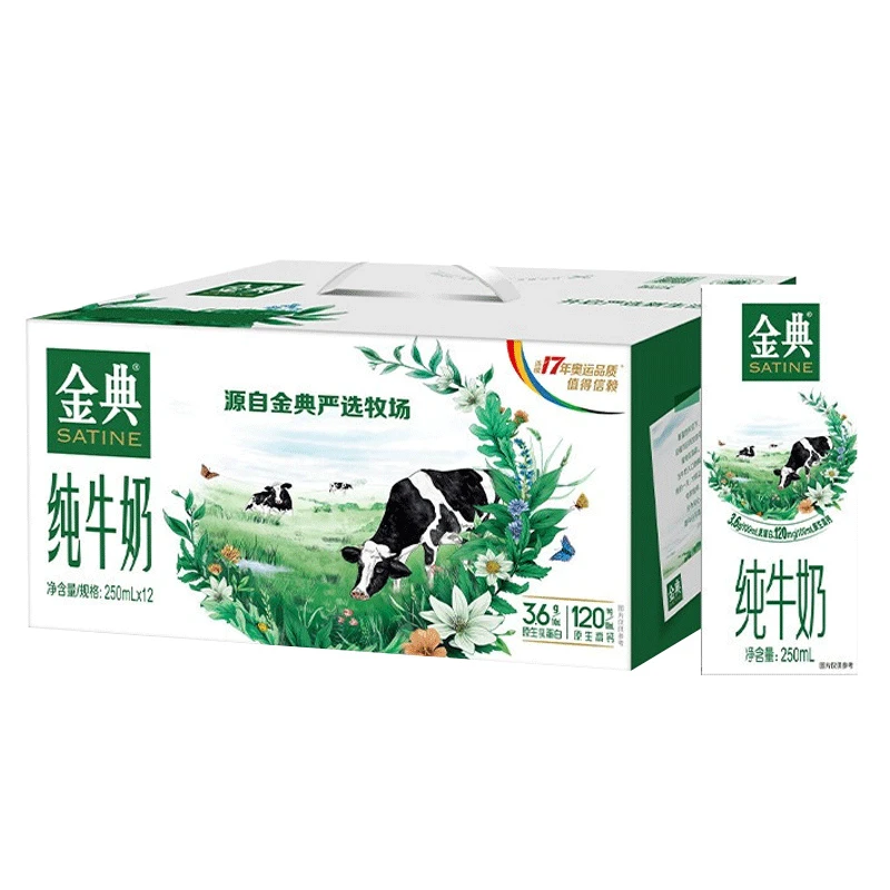 伊利 金典纯牛奶250ml*12盒整箱装  D