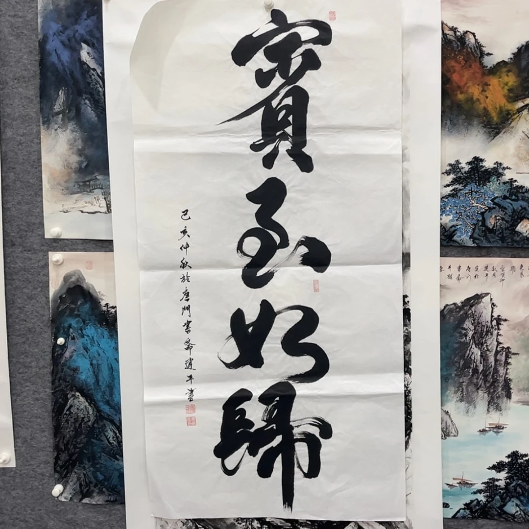 【闪购商品】书法。