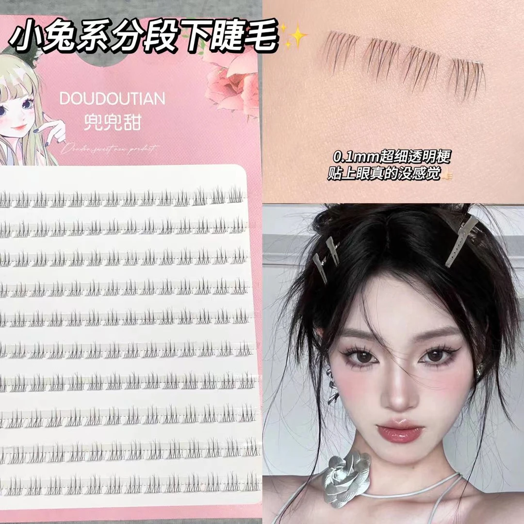 巨巨巨妈生!小兔系下睫毛假睫毛女超自然单簇仿真分段式透明梗新