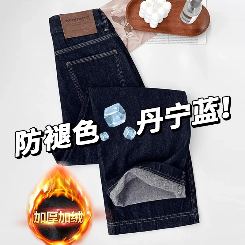 防褪色丹宁蓝高腰窄版直筒牛仔裤秋冬加绒加厚梨型显瘦阔腿长裤子