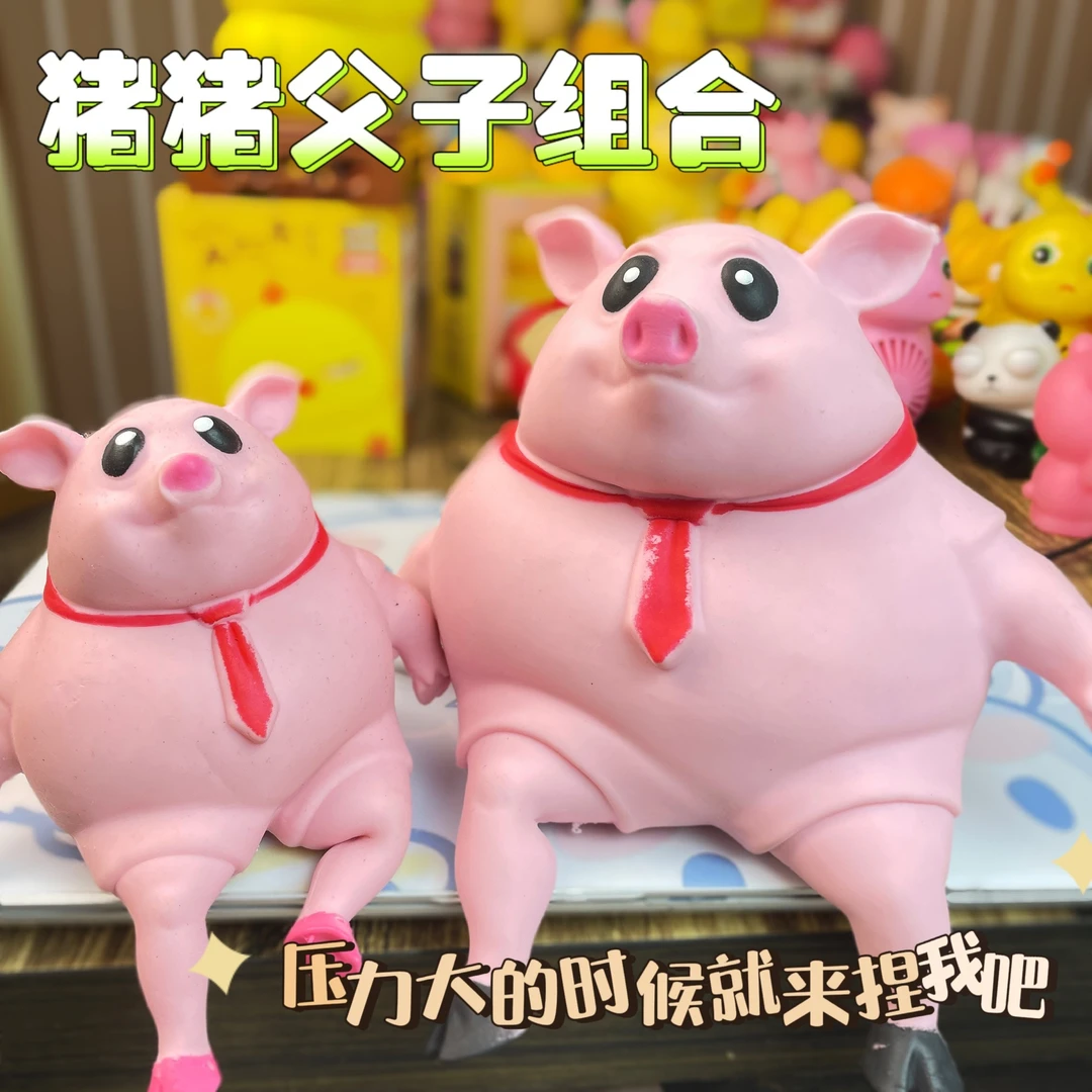 办公室网红粉皮猪捏捏乐大人解压玩具学生款解压球捏捏乐卡通公仔