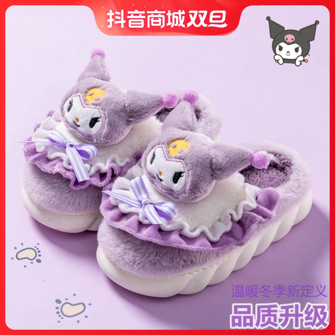 三丽鸥库洛米儿童棉拖鞋女童冬季新款室内亲子棉拖鞋女大中童棉HH