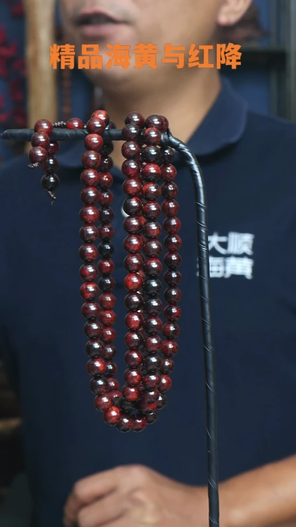 【闪购商品】降真香手串/手链海南红降