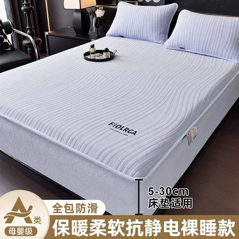 2025冬季保暖A类牛奶绒床笠全包防滑加厚床罩加绒床套冬季床垫套