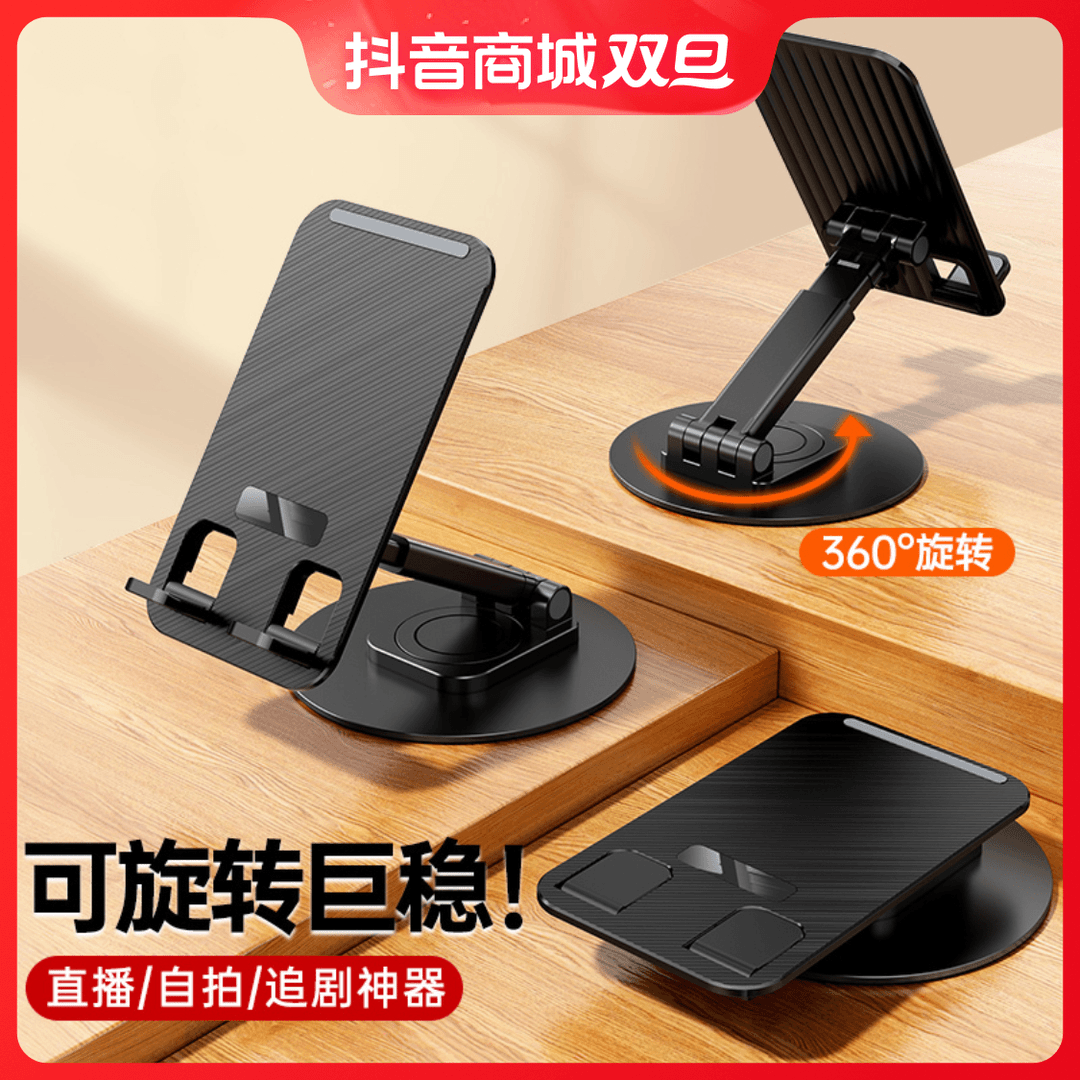 铝合金360度旋转升降折叠手机支架桌面平板iPad通用金属手机架子