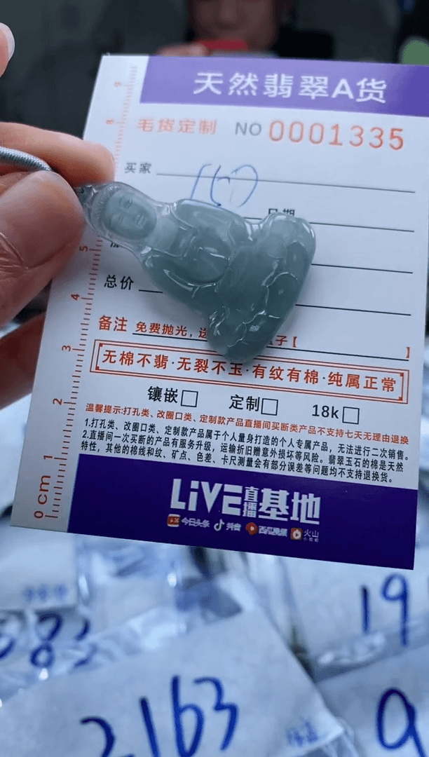 【闪购商品】翡翠颈饰未镶嵌翡翠