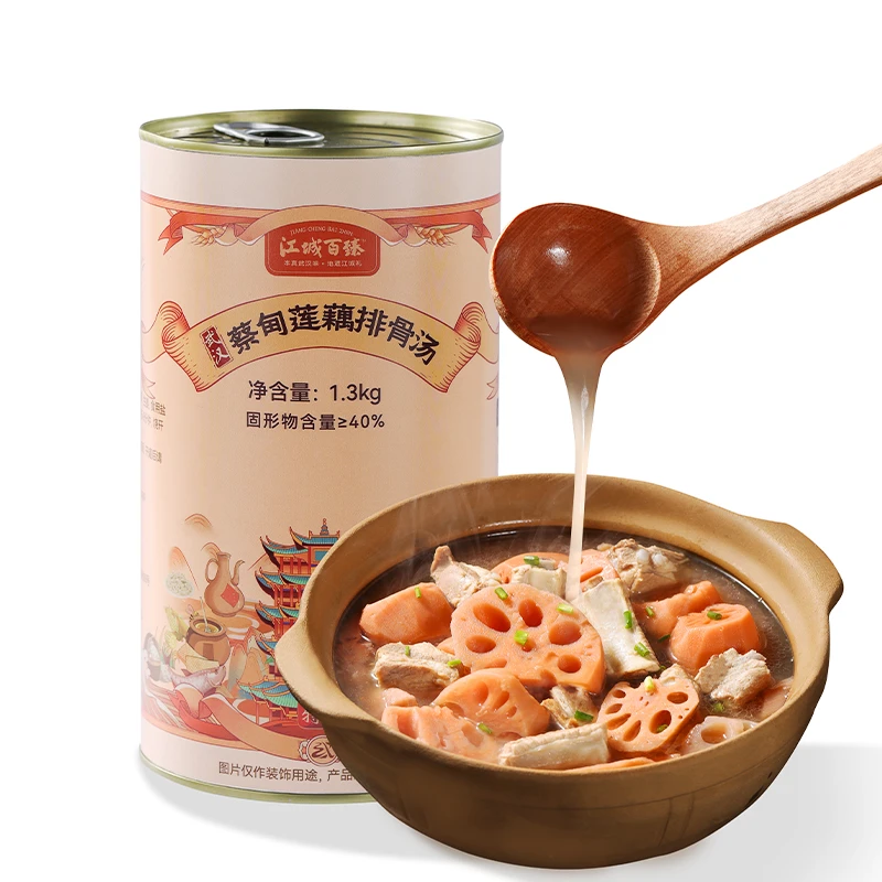 江城百臻武汉特产鲜炖排骨蔡甸藕汤1300g