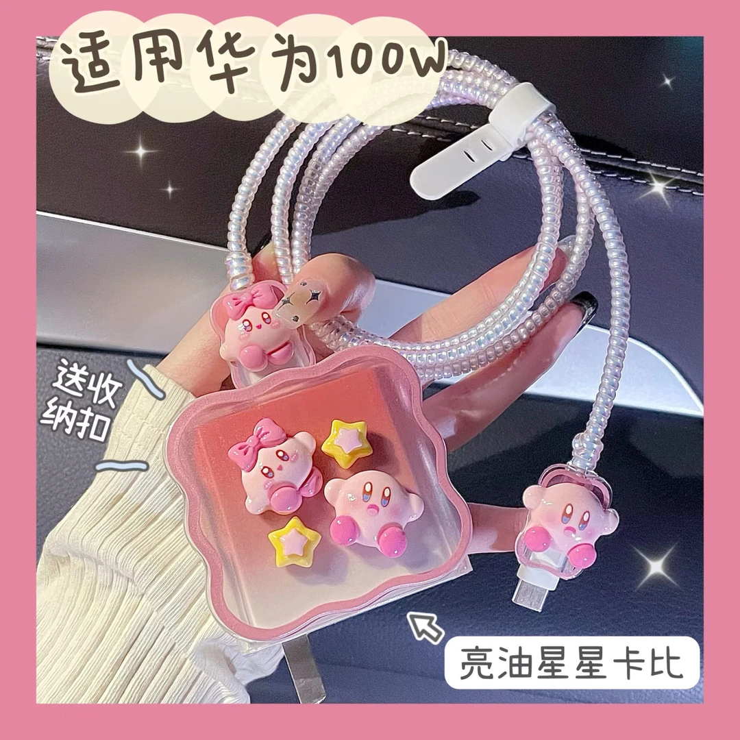 适用华为100瓦充电器Pura70pro/90pro数据线保护套防折断防污耐脏