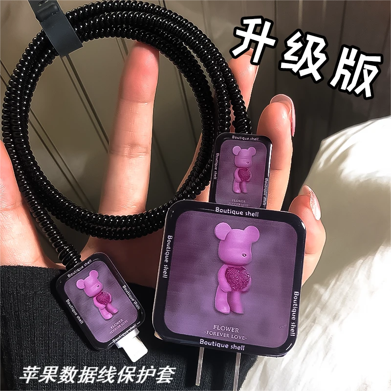 适用苹果数据线保护套15promax16/17原装20W充电器套ipad防折断14